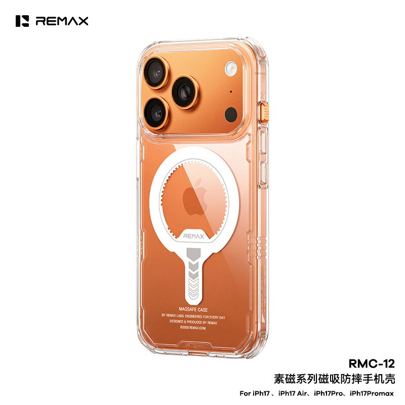 高透不發黃 磁吸手機殼 Iphone17 特別保護鏡頭