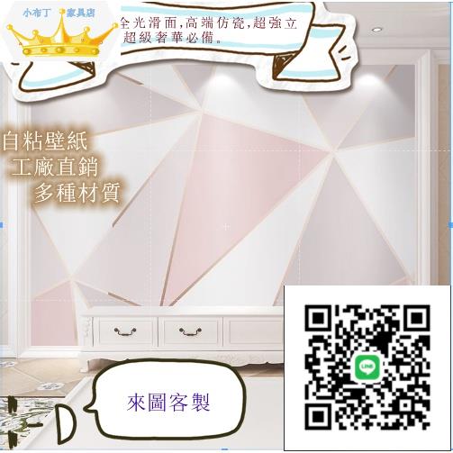 定制壁紙 定制墻紙墻貼電視背景墻壁紙 壁紙 壁貼 壁紙 墻 牆面貼 壁 裝飾 壁畫 幾何線條 客廳裝飾 貼紙