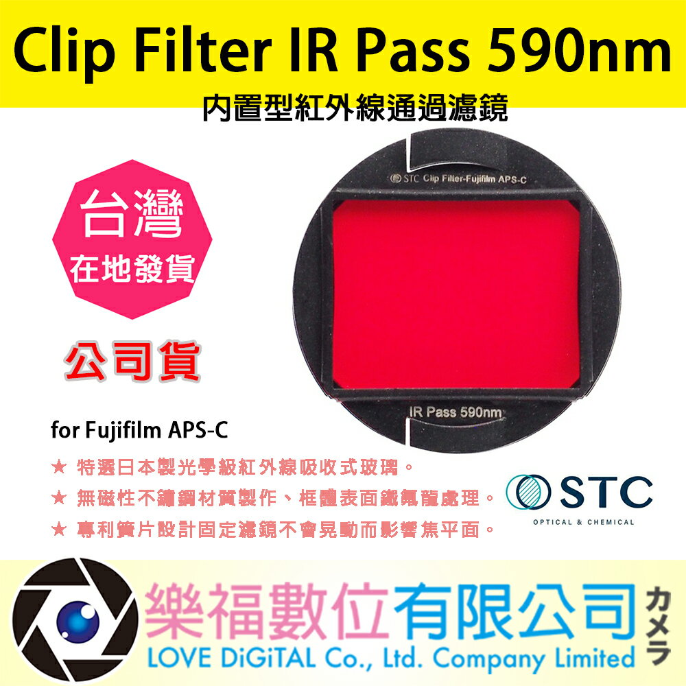 STC Clip Filter IR Pass 590nm 內置型紅外線通過濾鏡 for Fujifilm APS-C