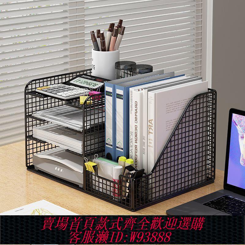 【最低價 公司貨】辦公用品檔案置物架放書本a4紙立式多層鐵藝學生資料收納桌上書架