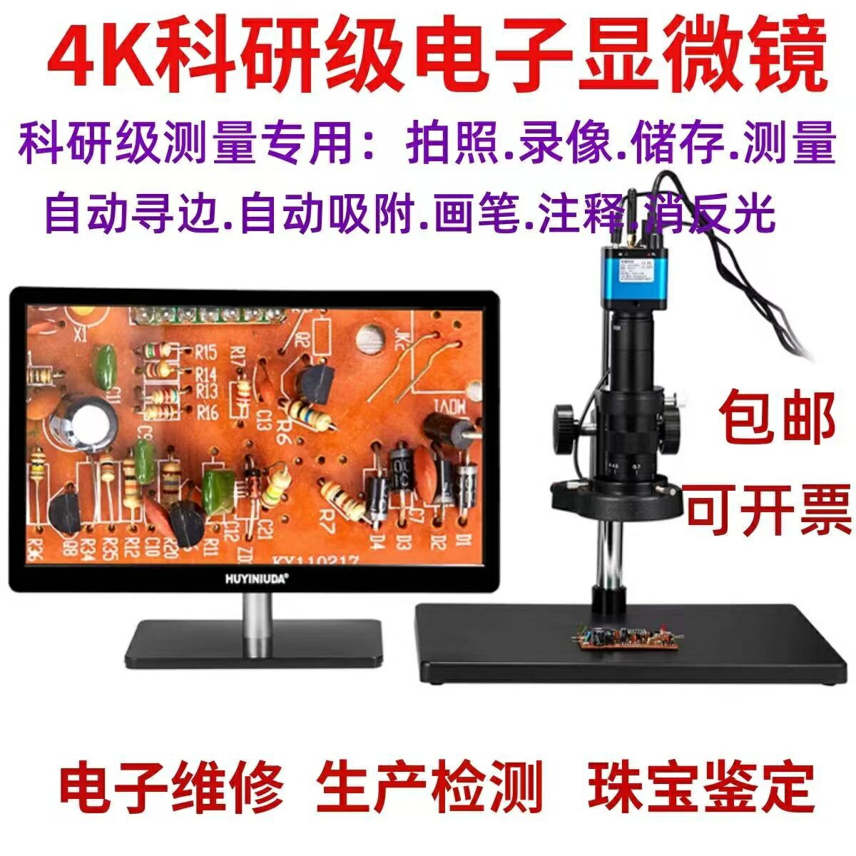 【臺灣公司 可開發票】晨曦光學HDMI高畫質4K電子顯微鏡自動對焦工業相機