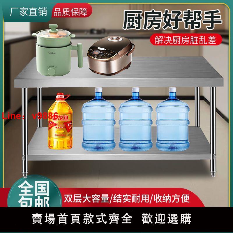 【可開發票】304加厚不銹鋼工作臺桌子三兩層打荷飯店商用廚房專用切菜操作臺