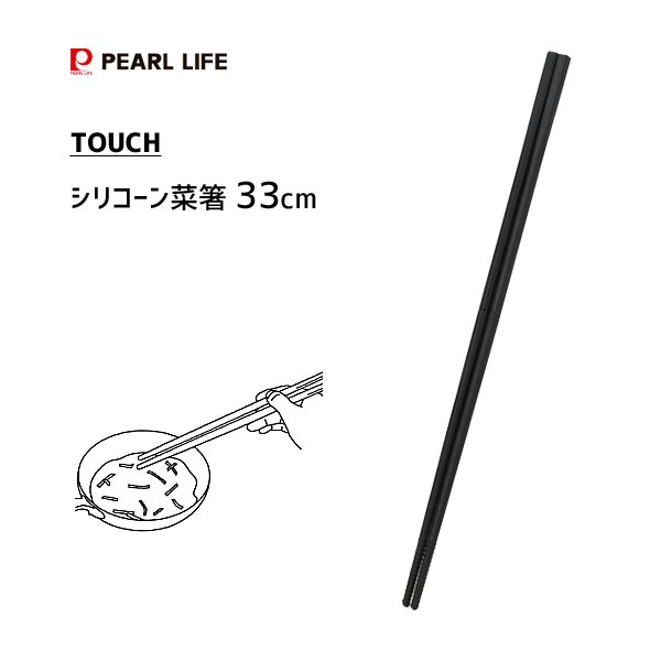 asdfkitty*日本pearl 一體成型矽膠長料理筷-黑色-防滑菜箸-耐熱230度-日本正版商品