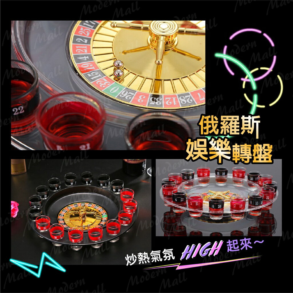【台灣現貨】俄羅斯轉盤 俄羅斯輪盤 幸運轉盤 幸運輪盤 禮物 派對 聚會 KTV 酒吧 娛樂 調酒 酒杯 夜店 7