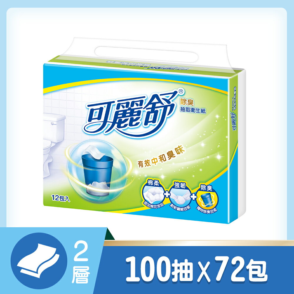 可麗舒除臭抽取衛生紙100抽x12包x6串/箱