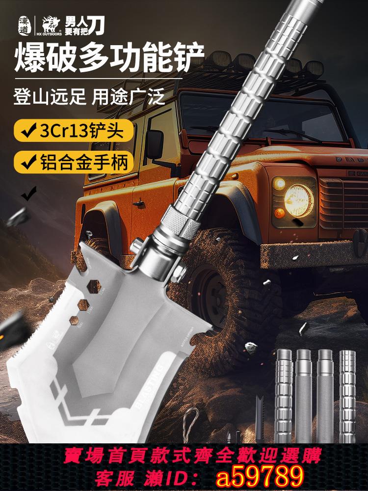 【台灣公司 可打統編】漢道多功能工兵鏟中國戶外車載鐵鍬露營兵工鏟子鎬猛鋼加厚釣魚鏟