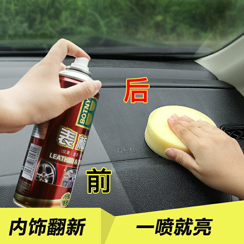 汽車錶板蠟儀表盤蠟上光保養內飾臘檸檬香型表版表面防塵防曬車用