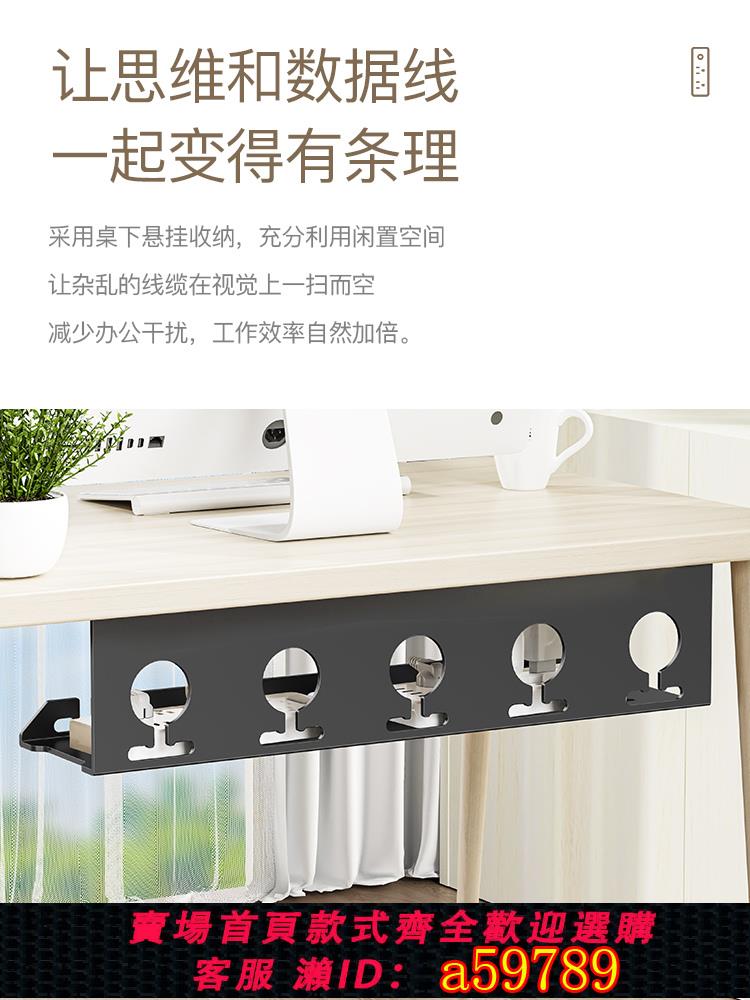 【臺灣公司 可打統編】桌下理線架插排電線固定收納槽電腦桌底束線理線器免打孔神器固線