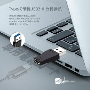【299超取免運】9Y69a TypeC 母轉USB3.0 公 PD快充數據線轉換器 轉接頭 適用於iPhone、ipad、安卓手機