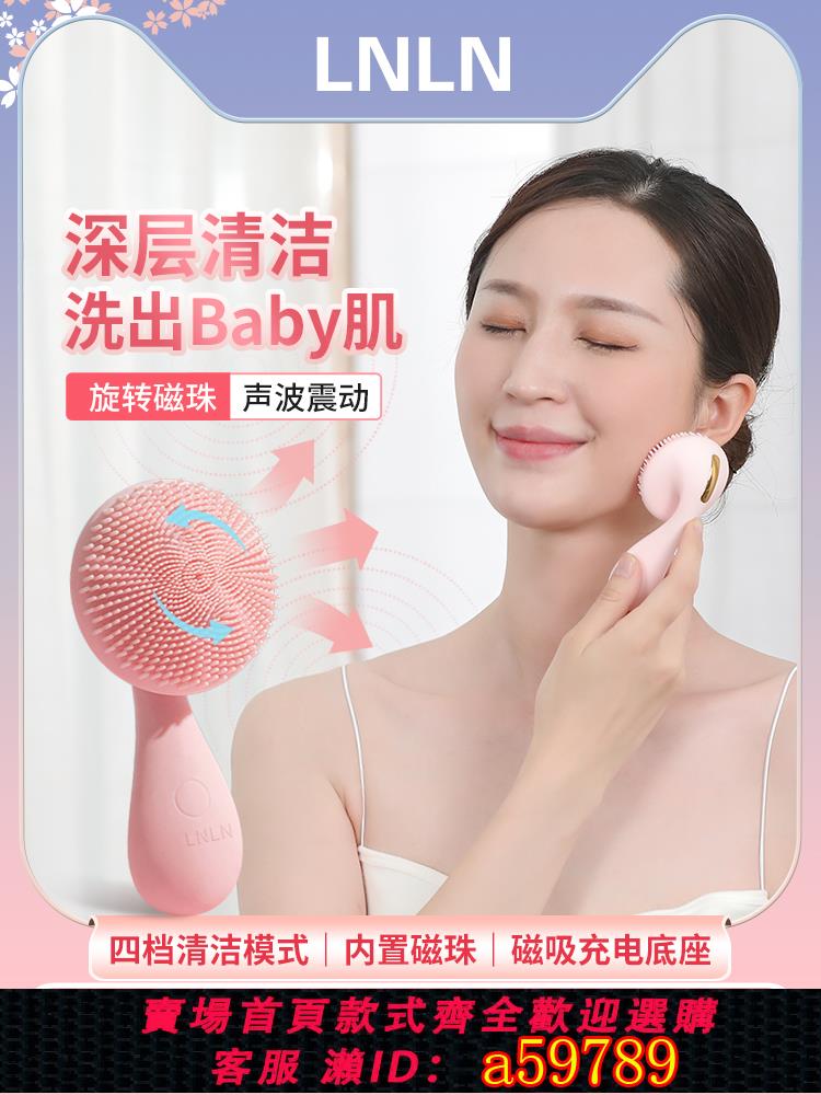 【臺灣公司 可打統編】電動洗臉儀潔面儀女男士毛孔清潔器神器儀器刷按摩矽膠聲波洗面機