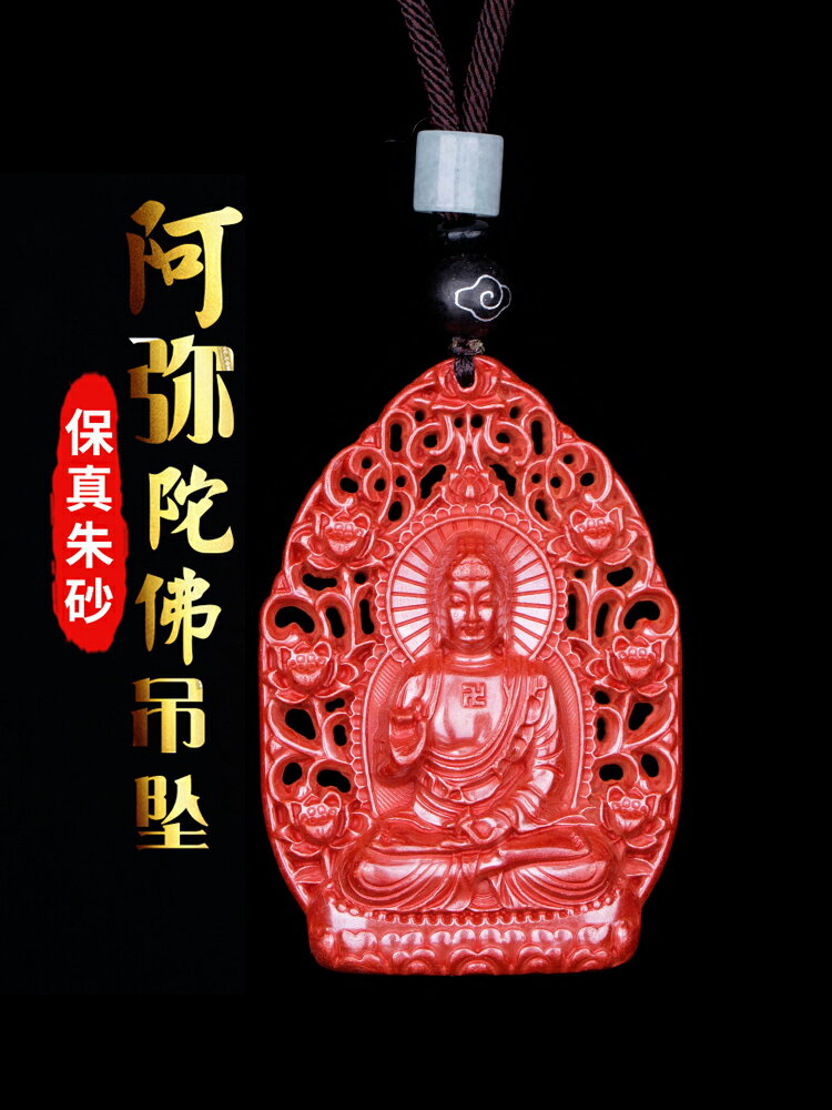 保真硃砂阿彌陀佛吊墜生肖屬狗屬豬本命佛戌亥守護神精雕鏤空項鏈