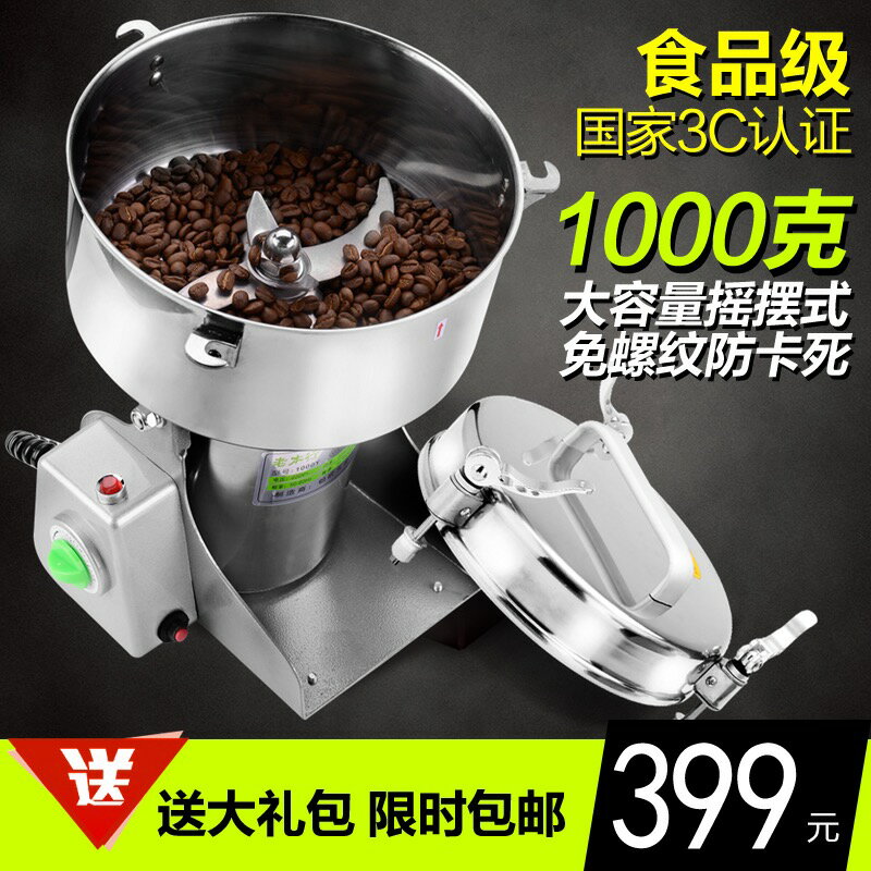 【臺灣公司 可開發票】老本行1000克三七中藥材粉碎機商用電動磨粉機小型家用打粉機超細