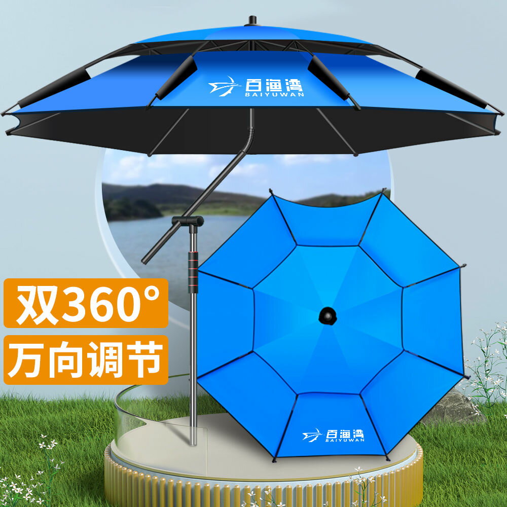 戶外釣魚專用傘遮陽傘大傘萬向抗風加厚防曬防雨加厚新款雨傘大號