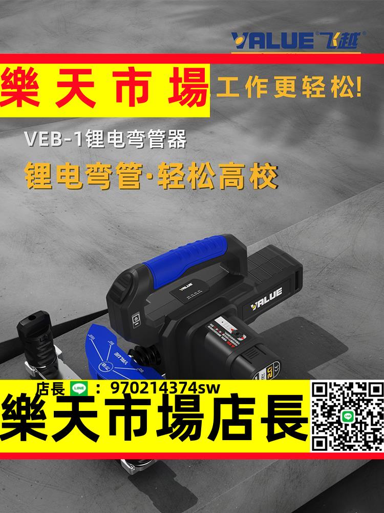 （高品質）鋰電智慧電動彎管機空調銅管鋁管薄壁鐵管折彎彎管電動彎管機