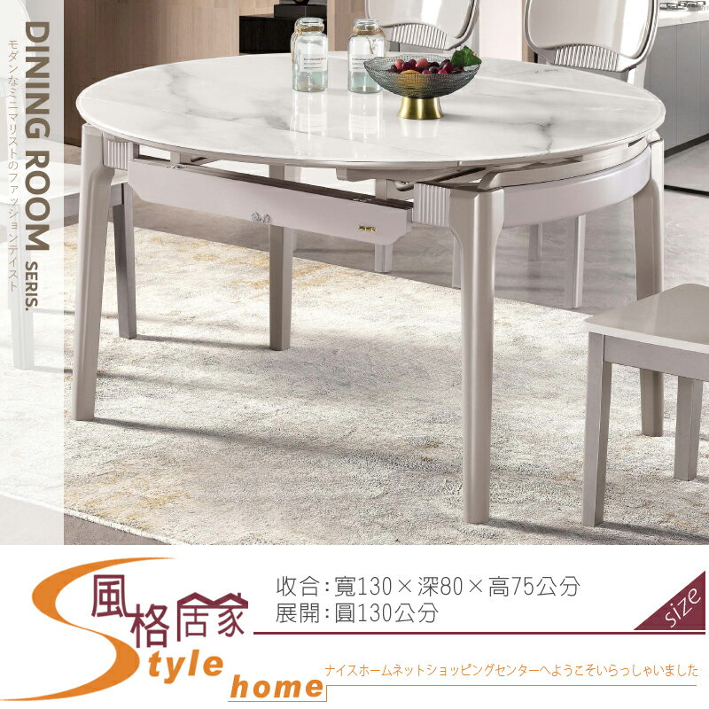《風格居家Style》玉晶玻面圓折桌 868-03-LA