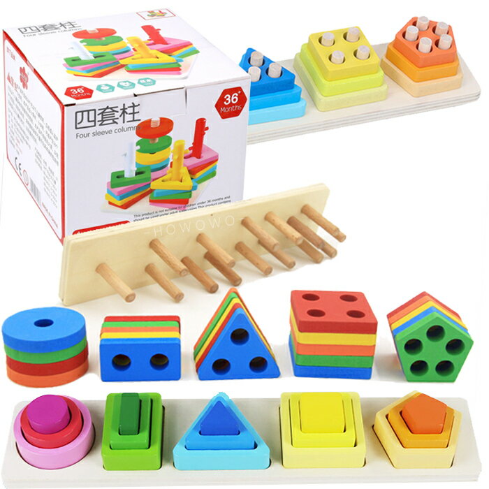 幾何形狀分類板 形狀套柱積木 幾何圖形板玩具 恐龍 數字 木製玩具 套柱遊戲組 啟蒙 拼圖 益智手抓版 0237