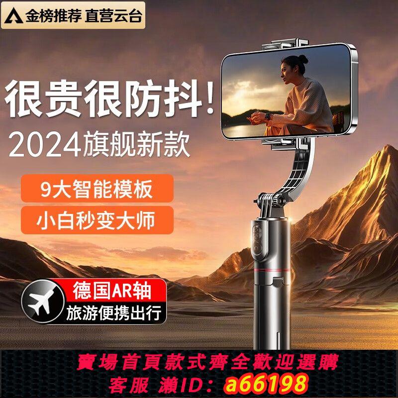 【臺灣公司 可開發票】靚點拍L19S防抖自拍桿三腳架雲臺穩定器全自動360度戶外拍照神器