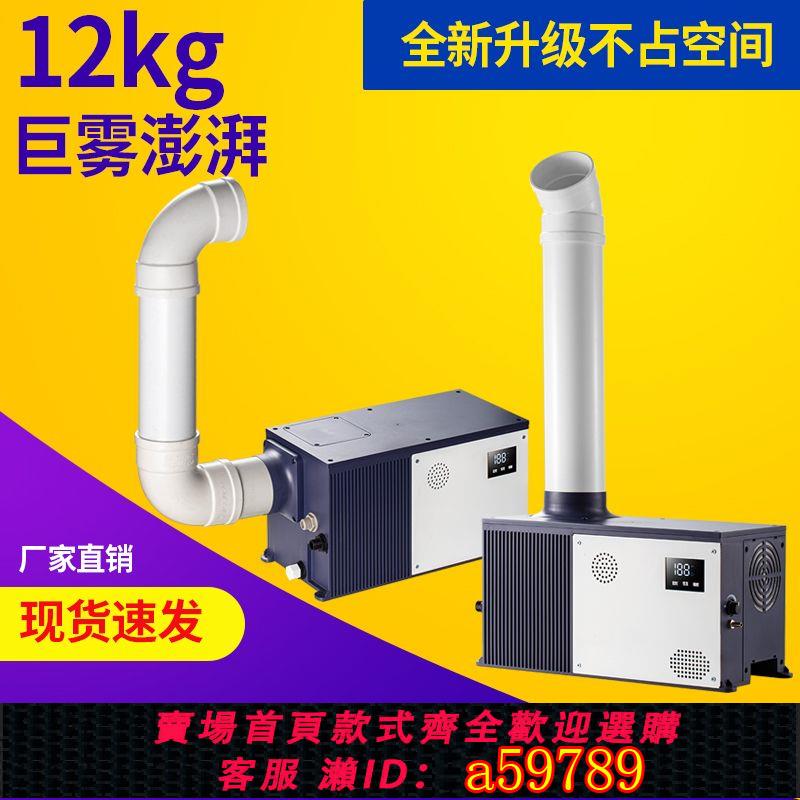 【臺灣公司 可打統編】【2852人收藏】大型超聲波加濕器大霧量超市蔬菜水果撈保鮮麻辣燙展示櫃擺攤噴霧