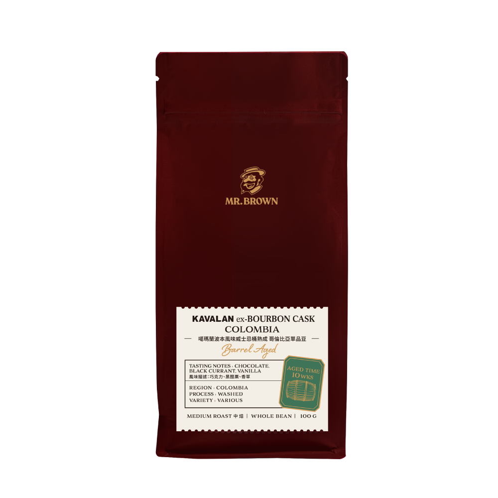伯朗桶陳咖啡豆-哥倫比亞單品豆 噶瑪蘭波本風味威士忌桶熟成 (100g)