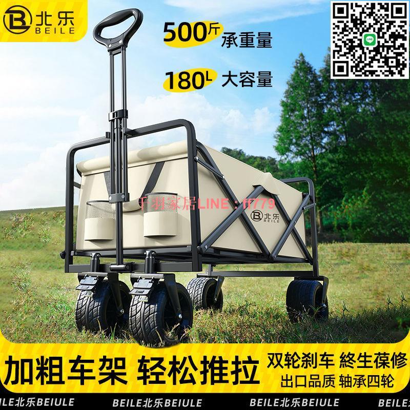 【千羽家居】【5004人好評】新款露營推車可折疊戶外手推野餐車便攜營地拖車拉桿小拉車野營車