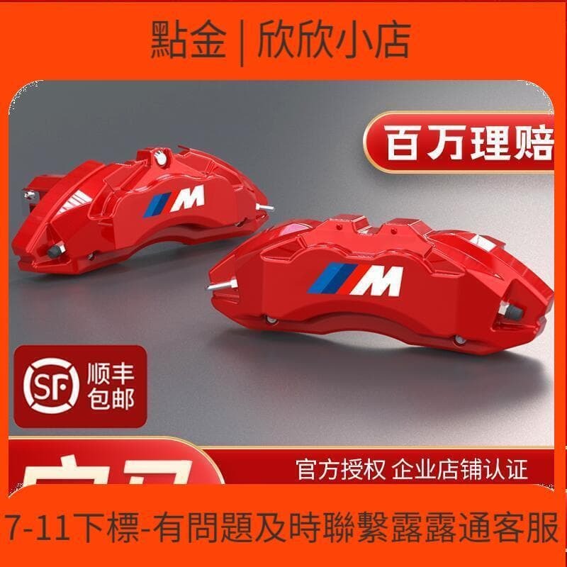 快速出貨 g4racing煞車卡鉗罩新12345系6gt7系x1x3x4x5x6改裝 鋁合金