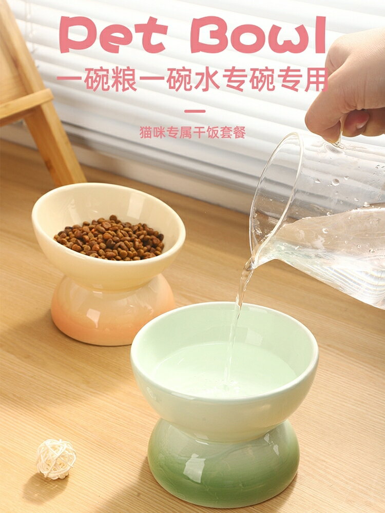 貓碗陶瓷漸變貓咪碗可愛貓食盆貓水碗寵物碗狗狗碗高腳貓盆貓飯碗【淘夢屋】