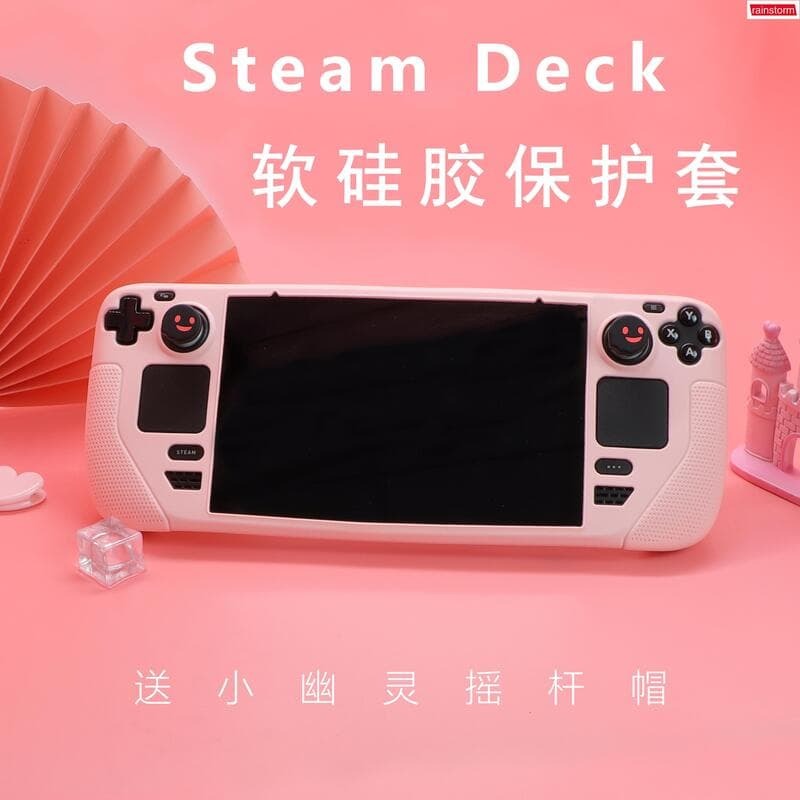 精品快銷 SteamDeck保護 steam deck矽膠保護 全 軟 粉色配件OLED