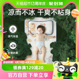 貝肽斯嬰兒涼席夏季新生兒寶寶冰絲涼墊嬰兒床幼兒園專用兒童涼席