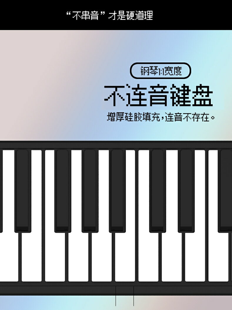 手棬鋼琴 手卷電子鋼琴88鍵專業初學者兒童家用幼師專用宿舍軟折疊便攜式『XY11815』