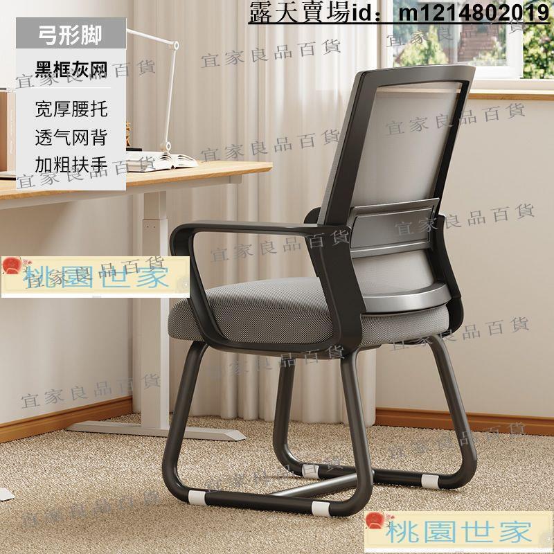 【宜家良品百貨】電腦椅 電腦椅子舒服久坐辦公座椅舒適家用書桌凳子大學生宿舍靠背學習椅