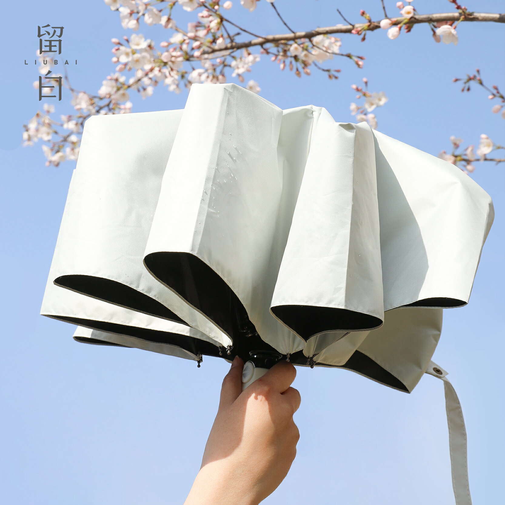 留白純色簡約晴雨傘 折疊黑膠防曬兩用雨傘 森系學生小巧全自動女