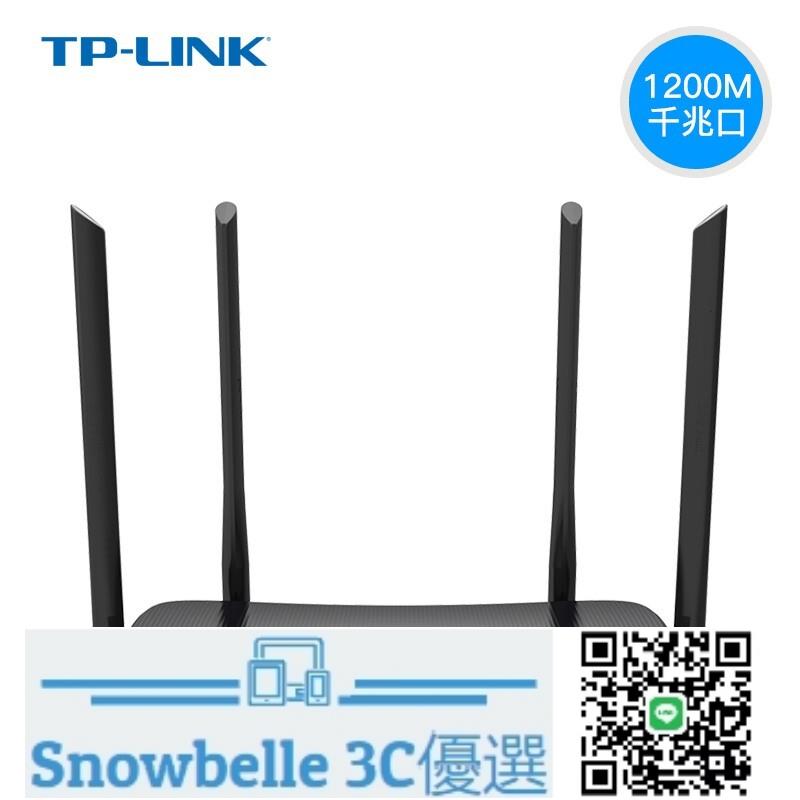 Snowbelle優選🔥TP-LINK 雙頻AC1200千兆無線路由器千兆端口家用穿墻高速wifi5G穿墻王tplink宿舍學生寢室WDR5620