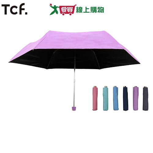 大振豐 素色三折超輕黑膠蛋捲傘322601 雨傘 三折傘【愛買】