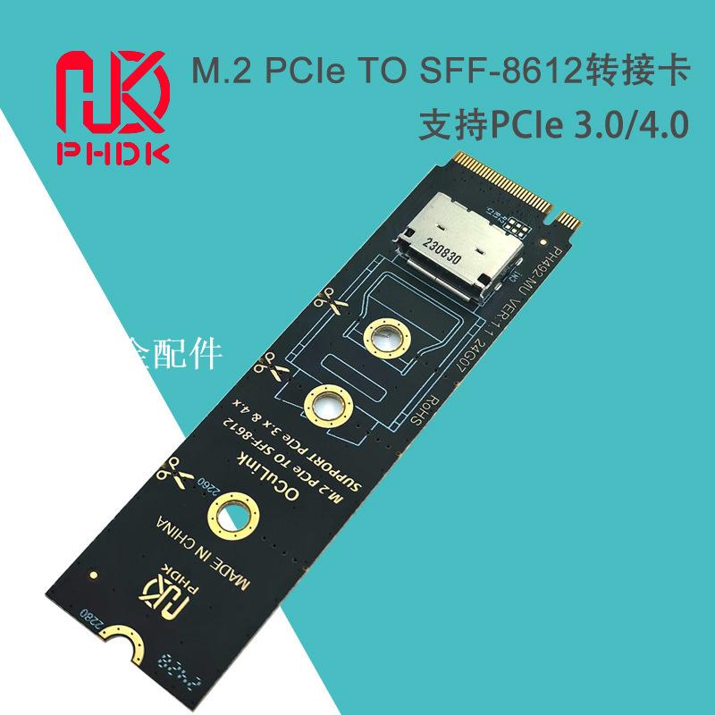 Ngff M.2 Mkey Nvme PCIe Oculink SFF-8611 SFF-8612轉接卡492MU[領邦五金配件]