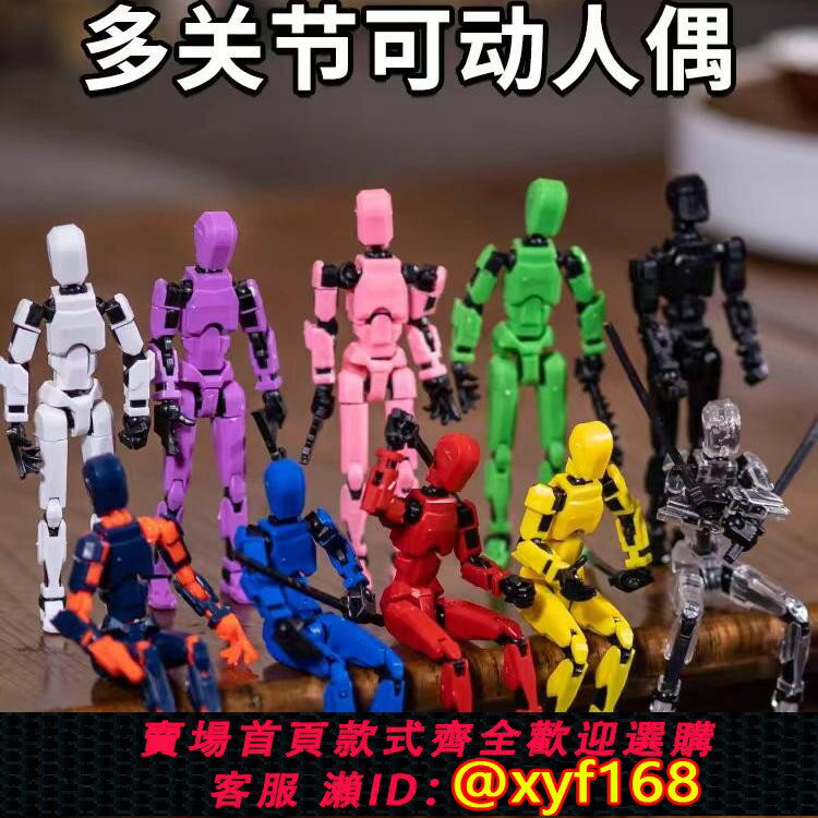 {保固一年 可打統編}正品多關節可動3D列印人偶小機器人手辦模型兒童積木拼裝玩具男孩