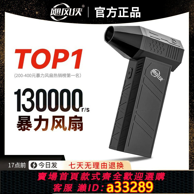 【臺灣公司 可開發票】颶風俠X3暴力風扇無刷暴風渦輪強力吹風槍汽車小型吹水吹雪吹塵槍