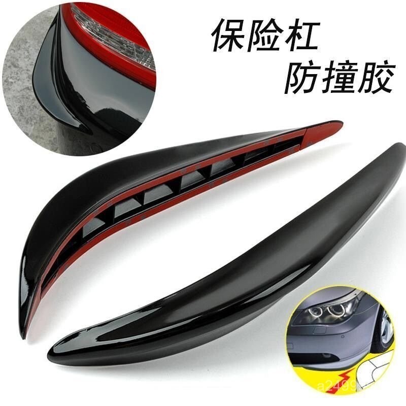 【防撞條】汽車保險槓通用防撞膠條四角型防擦條碰撞防裝飾條裝防擦條防磕貼 DCQG