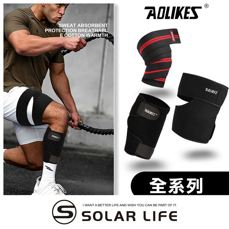 AOLIKES 防滑包覆加壓運動腿部護套.跑步護腿套 健身護膝 束腿重訓護具 穩定大小腿肌 拉傷護具