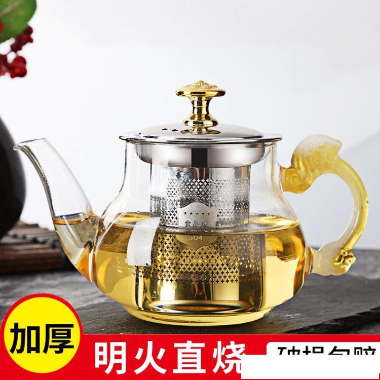 玻璃茶壺耐高溫防爆加厚泡茶壺可明火電陶爐加熱煮茶壺304過濾網