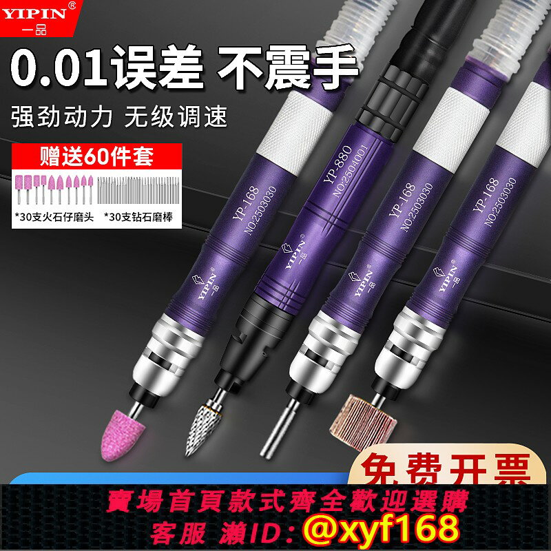 {保固一年 可打統編}一品氣動打磨機風磨筆刻磨筆工業級研磨小型手持氣磨筆臺灣拋光機