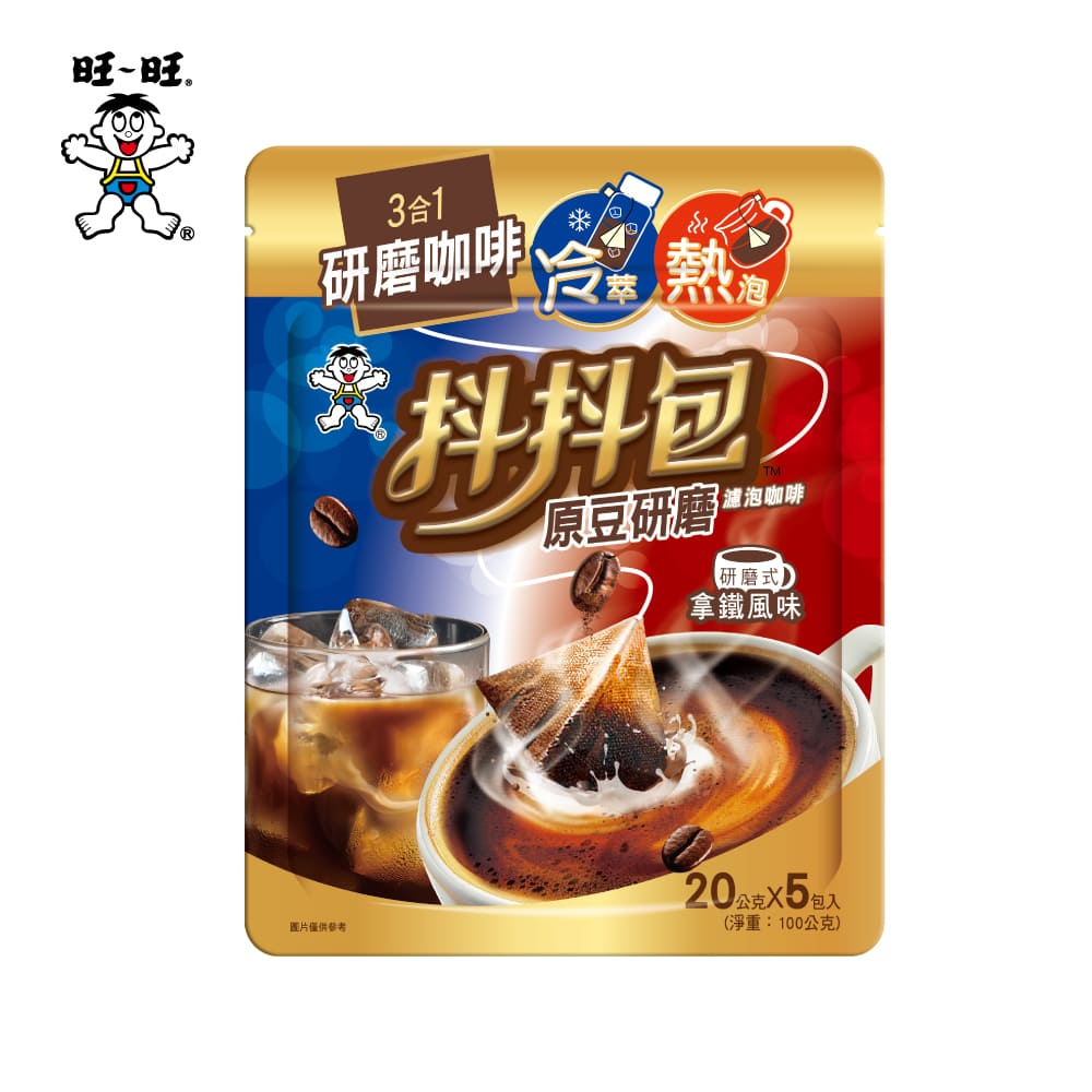 旺旺 抖抖包濾泡咖啡研磨式拿鐵風味 100G(20Gx5包)★熱泡★冷萃★口感豐富又美味★免器具，免技巧，新手也能沖出大師風味 1