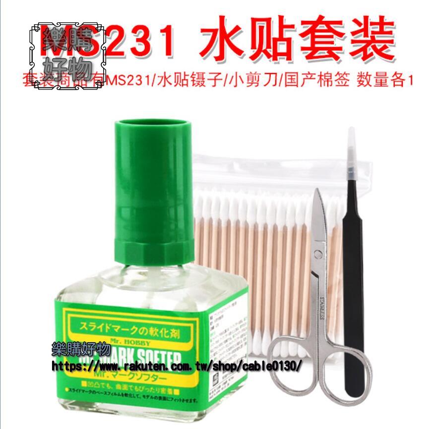 Mr.Hobby MS231/232 Model tool Green cover blue cover model water