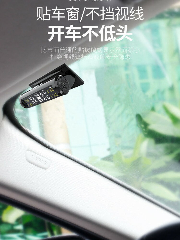 【臺灣公司 可開發票】汽車胎壓監測器內外接輪胎氣壓偵測器太陽能無線貼玻璃隱藏式TPMS
