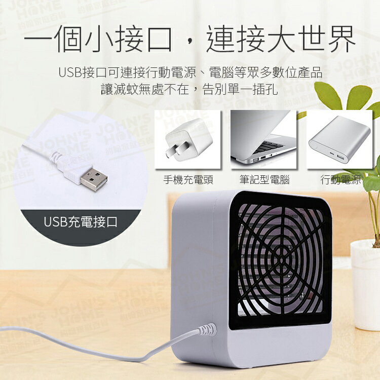 LED雙重藍光電擊滅蚊燈 USB接口 靜音降噪 光波電蚊燈 驅蚊器捕蚊器吸蚊燈補蚊燈誘蚊燈【ZO0404】《約翰家庭百貨 6