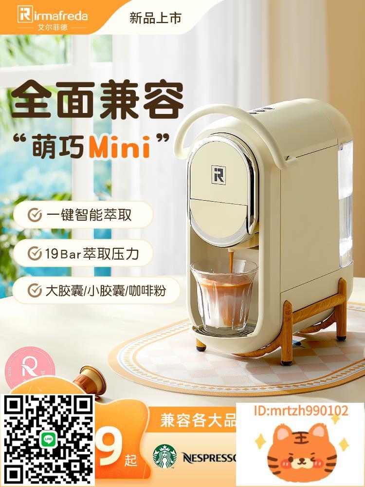 艾爾菲德 膠囊咖啡機全自動小型家用便攜式辦公濃縮咖啡粉一體機-時尚精品