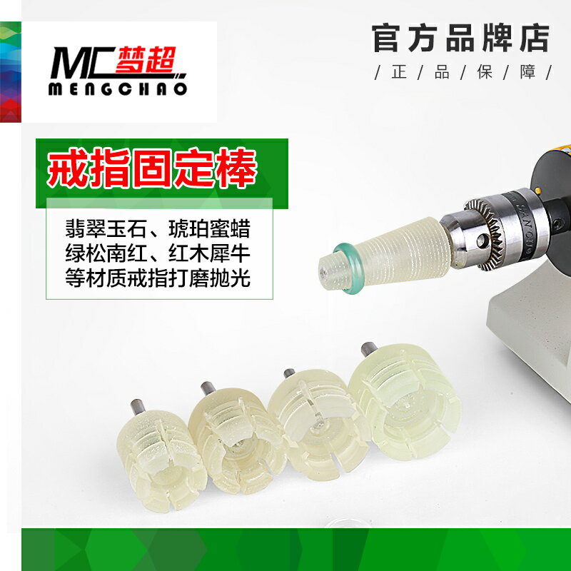 戒指戒圈扳指打磨拋光工具玉石翡翠等戒指磨圓加工錐形矽膠伸縮頭