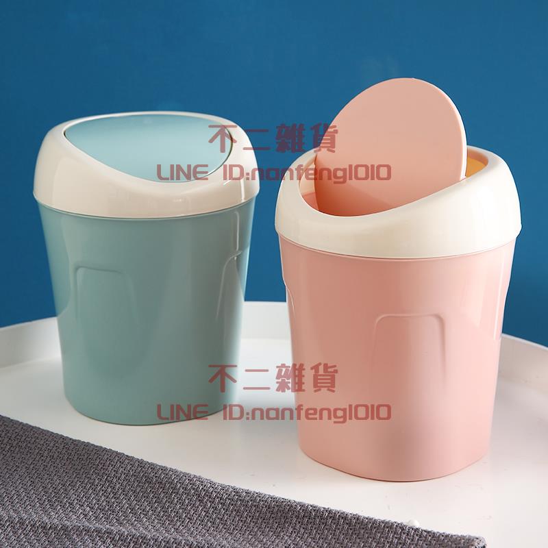 桌面垃圾桶 家用客廳塑膠有蓋迷你桌用創意帶蓋垃圾筒【不二雜貨】