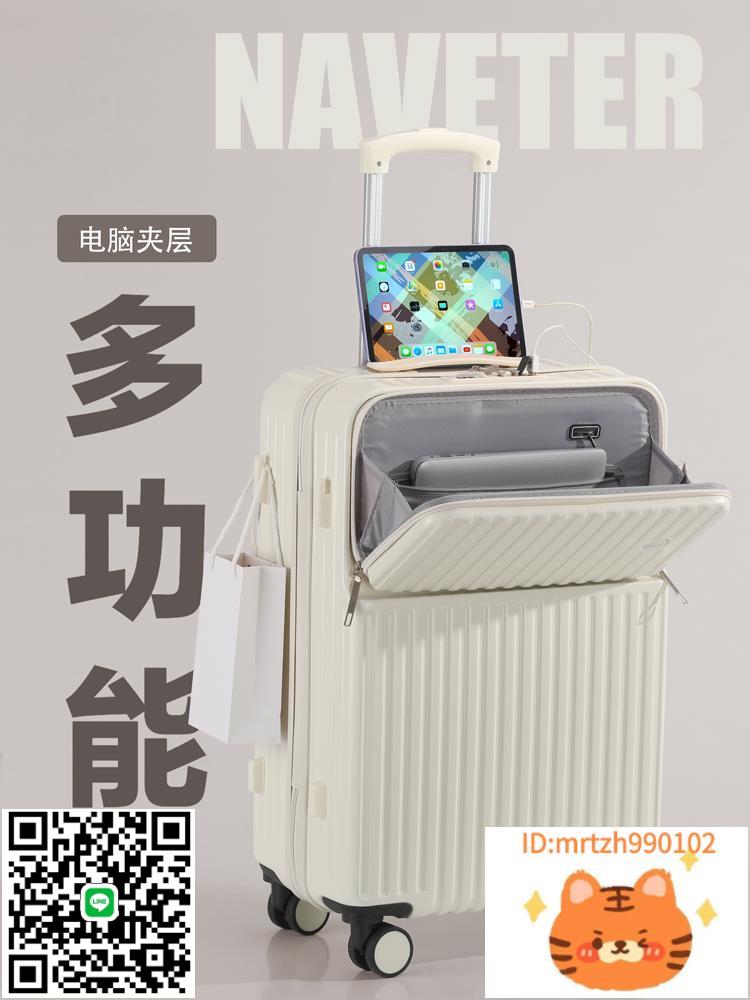 行李箱女2024新款多功能旅行拉桿箱學生密碼箱男20寸登機靜音皮箱-杏奈生活舘