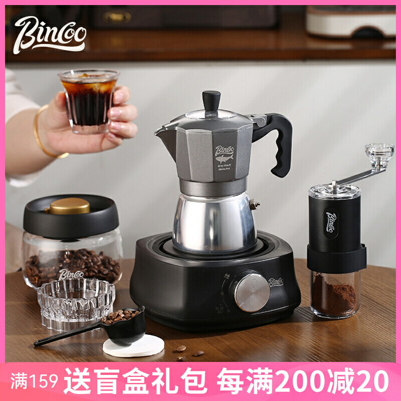 Bincoo雙閥su8摩卡壺電熱爐煮咖啡壺家用小型手搖意式咖啡機套裝
