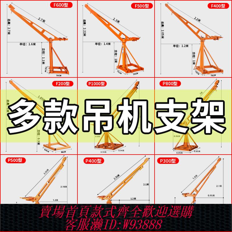 {可刷卡 打統編}室外單雙立柱室內移動伸縮定位旋轉空調車載直滑墻壁支架吊機吊車